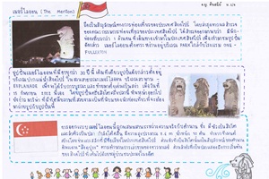 รางวัลรองชนะเลิศอันดับ ๑ ระดับมัธยมศึกษาตอนต้น