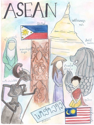 รางวัลรองชนะเลิศอันดับ ๑ ระดับชั้นมัธยมศึกษาตอนปลาย